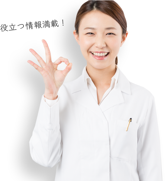 薬剤師のための転職成功ガイド