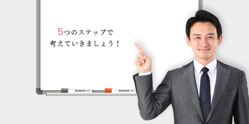 コーディネーターの転職レクチャー